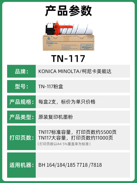 Original Genuine Konica Minolta TN117 Toner 164 184 185 7718 7818 Toner Toner Cartridge Minolta 185en Toner Minolta 185e Toner Cartridge