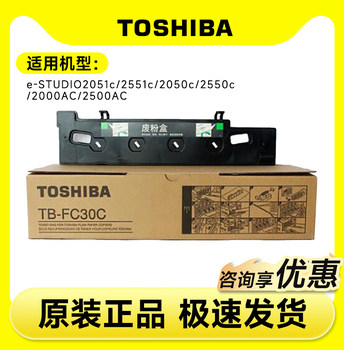 Original Toshiba 2010Ac Waste Toner Cartridge 2051C 2551C 2050C 2550C 2000Ac 2010Ac 2500Ac 2510Ac Toner Collection Box Tb-Fc30 Waste Toner Bag