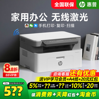 Hp M117W Black and White Laser Printer Small Multifunctional All-In-One Machine Wireless Mobile Copy and Scan Three-In-One Office Dedicated for Students