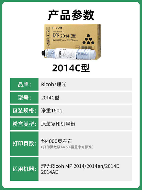 Original genuine Ricoh toner mp2014c type 2014 2014en 2014D 2014AD toner Ricoh 2014 powder box Ricoh 2014 toner Ricoh mp2014 powder box