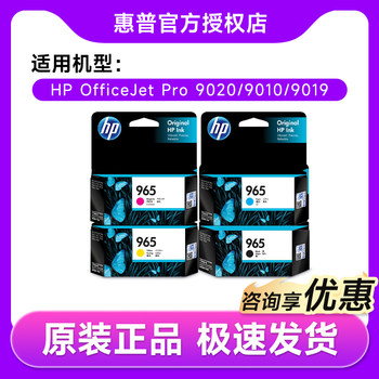 Hp 965 Ink Cartridge 965XL Black Colorful Official Original Genuine Large Capacity Suitable for Hp Officejet Pro 9020 9010 9019 Printer Ink Cartridge