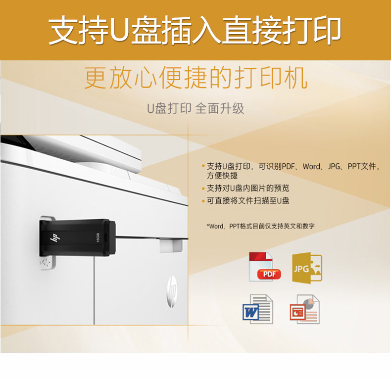 惠普M227FDW黑白激光打印机复印一体机 惠普M227FDW黑白激光打印机复印一体机
