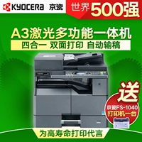 Máy in laser 2211 đen trắng sao chép máy fax văn phòng máy tổng hợp hai mặt máy photo màu toshiba 6570c