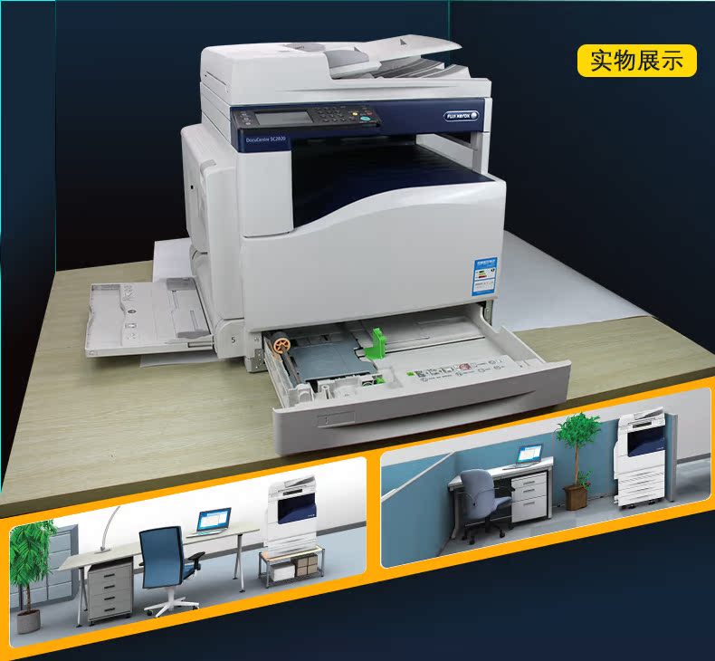 Fuji Xerox sc2020cpsDA a3 mạng laser máy in hai mặt in máy quét văn phòng - Máy photocopy đa chức năng