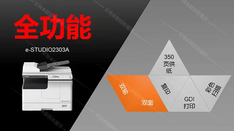 Toshiba e-STUDIO 2309A Máy photocopy kỹ thuật số Sao chép đen và trắng sao chép chuẩn quét màu