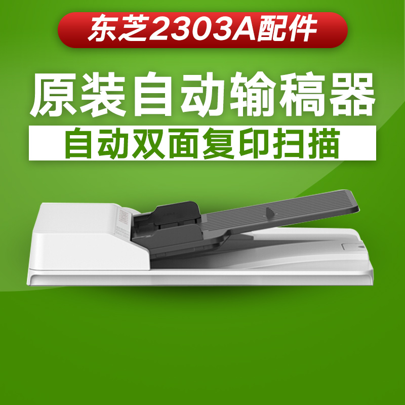 Toshiba 2303A Accessories Automatic Document Feeder Automatic Duplex Copy Scanning Original