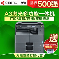 Kyocera TASKalfa 2211 Máy photocopy đen trắng In bản sao Quét hai khay tiêu chuẩn 	máy photocopy a0	