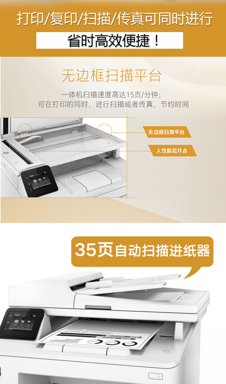 惠普M227FDW黑白激光打印机复印一体机 惠普M227FDW黑白激光打印机复印一体机