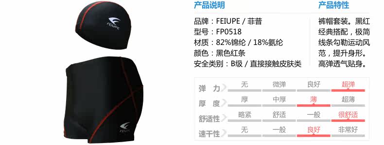 Maillot de bain homme FEIUPE   - Ref 2514689 Image 40