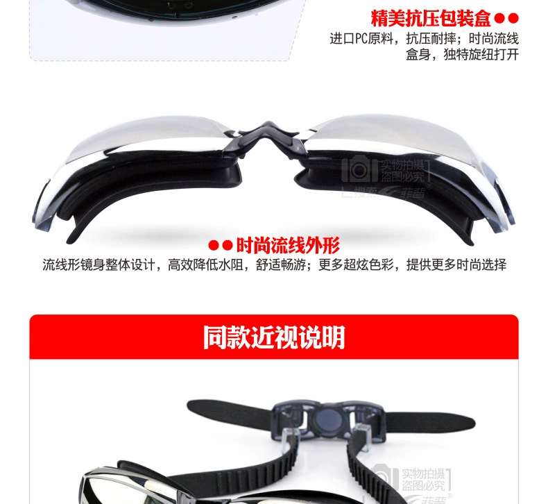 Kính cận thị Fip Kính râm phẳng chống nước chống sương mù HD kính râm nam và nữ mô hình mạ điện kính bơi khung lớn