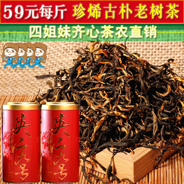 Black Tea Yingde Black Tea Yinghong No 9 Yinghong No 9 Zhen En Deep Mountain Quaint Old Tree Tea 500g