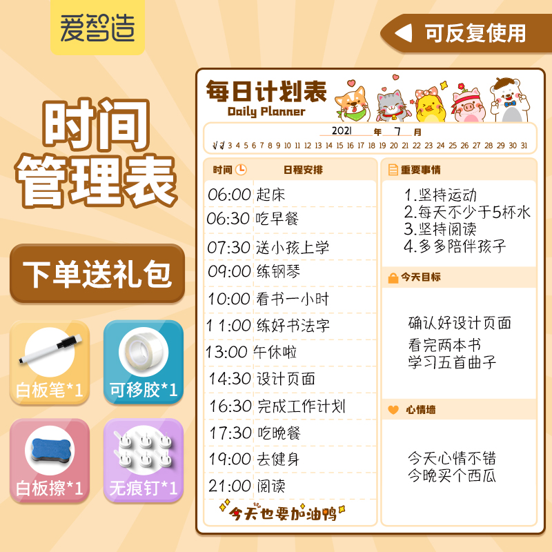 Summer vacation children's schedule table magnetic wall stickers learning table punch card growth self-discipline table curriculum schedule primary school students summer daily family vacation schedule work and rest management monthly planning table