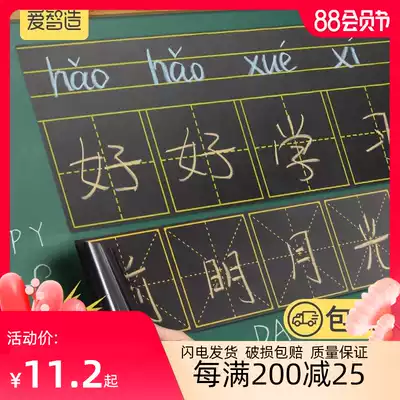 Aizhi made field grid blackboard stickers Pinyin grid four-wire three-grid magnetic blackboard stickers Teaching aids Magnetic chalk Teachers with small blackboard stickers wall removable household field grid magnetic blackboard stickers