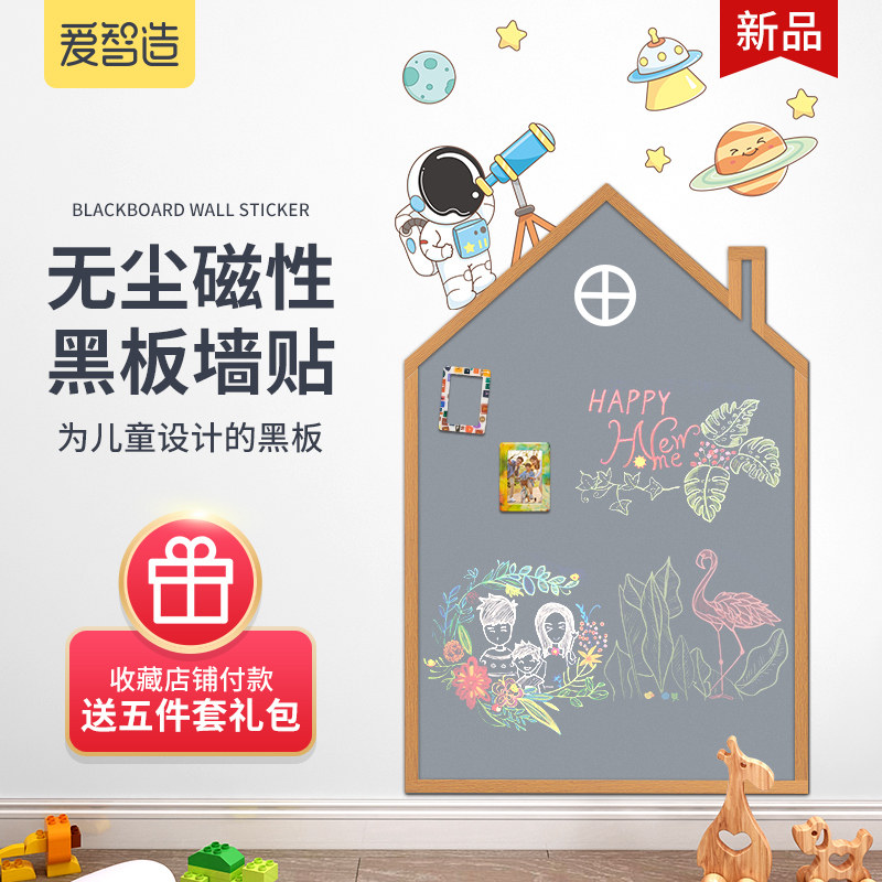 Love Wise Children Magnetic Blackboard Wall Sticker House Styling Home Removable Without Injury Wall Family Magnetic Suction Chalkboard Stickup Baby Graffiti Paint Wall Practising Chalk magnetic small blackboard stickup wall