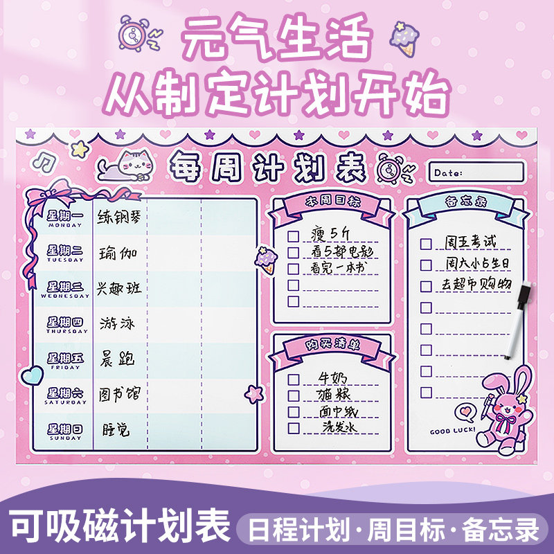 Study Plan Table Child Growth Self-discipline Form per week Plan Table Target Task wall stickup magnet Erasable Good Habit Formation Time Schedule Cheat Record Board Card Table Class Schedule Elementary School