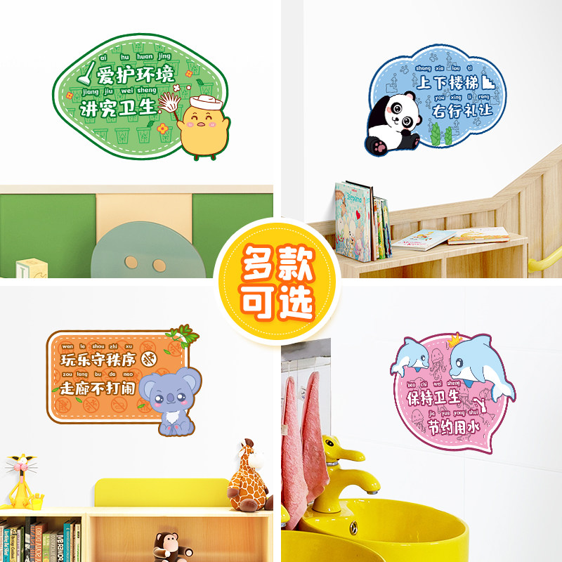 Kindergarten Wall Decoration Saving Water Notice Stickers Paper Canteen Cultural Wall Sticking Corridors Stairs Caring For The Environment