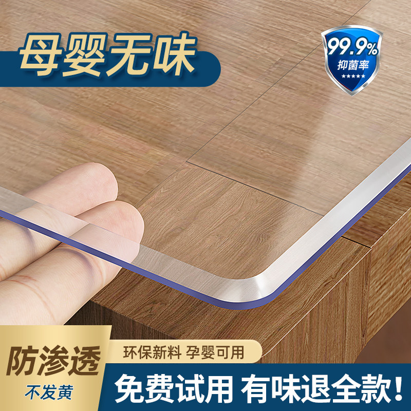 Soft glass pvc transparent table cloth table cushion free of washing waterproof and anti-greazing plastic water crystal plate tea table Desktop cushion-Taobao