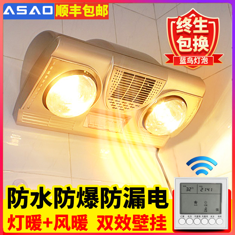 Bath Bulwark Wall-mounted Light Warm Bath Bulwark Makeup Room Warmer Bathroom Warm Light Bathroom Wall-mounted Wall Warm Air Blower Wall-mounted Wall-mounted