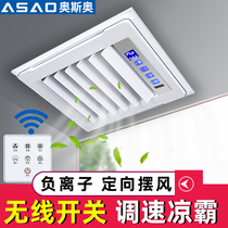 Liangba kitchen dedicated embedded ultra-thin integrated ceiling air cooler Ceiling type cold pa intelligent remote control unit