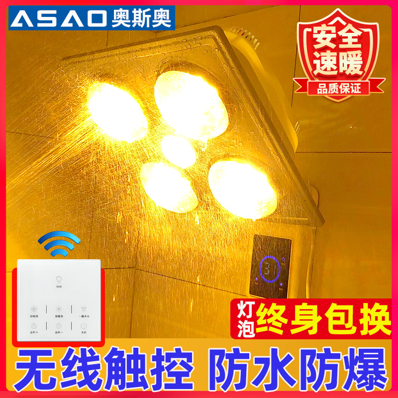 Wall-mounted bath bulb lamp toilet heater shower room bathroom insulation lamp bath room electric heating lamp heating lamp heating lamp