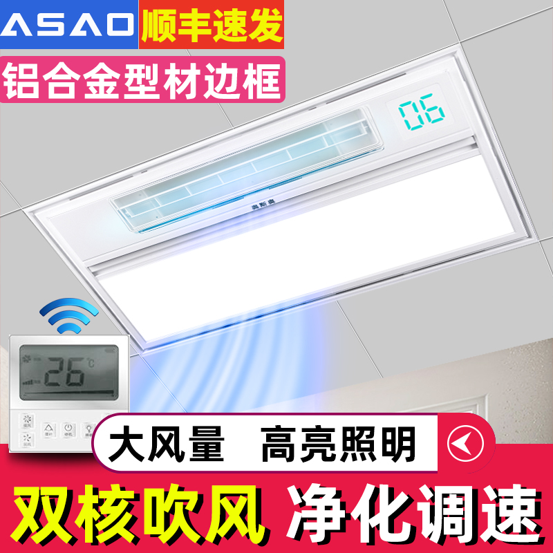 Liangba kitchen built-in lighting 2-in-1 integrated ceiling fan air cooler with light blower ventilation three-in-one