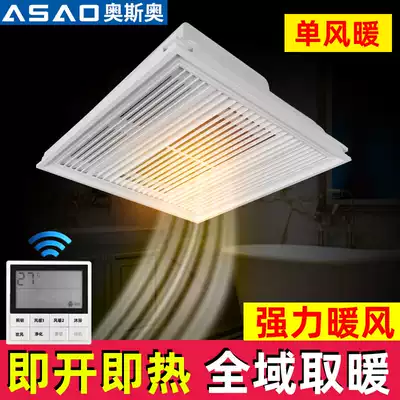 Single heater bath 30x30 integrated ceiling bath lamp ultra-thin dressing room heating bathroom heater 300x300