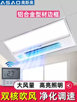 Liangba kitchen embedded lighting two-in-one integrated ceiling fan Air cooler with lamp blowing ventilation three-in-one
