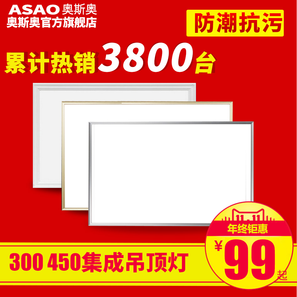 30x45 kitchen ceiling lamp embedded LED flat lamp 300×450 integrated ceiling lamp kitchen toilet lamp