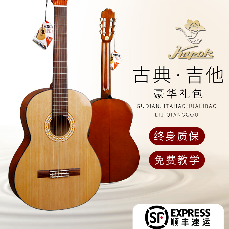 Red cotton brand classical guitar full veneer log rounded corner 34 36 39 inch nylon string children beginner beginner