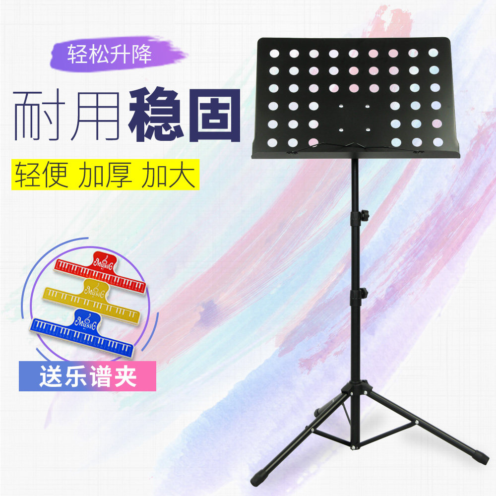 Lifting folding folding large spectrum frame sheet music shelf Guzheng guitar violin music score shelf portable stainless steel