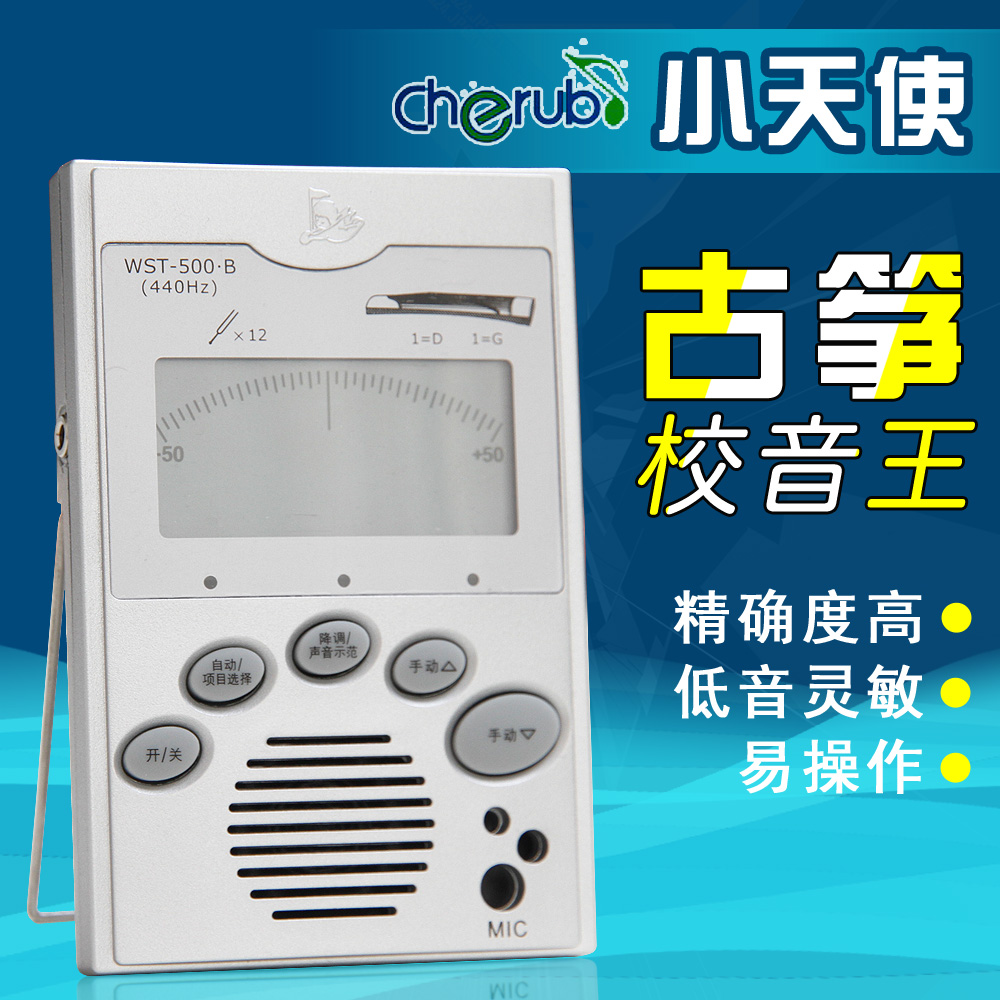 Small Angel WST-500B Guzheng Tuning Quasi-Manual Automatic Sensitive Guzheng Special Tuning School Sound Mixer
