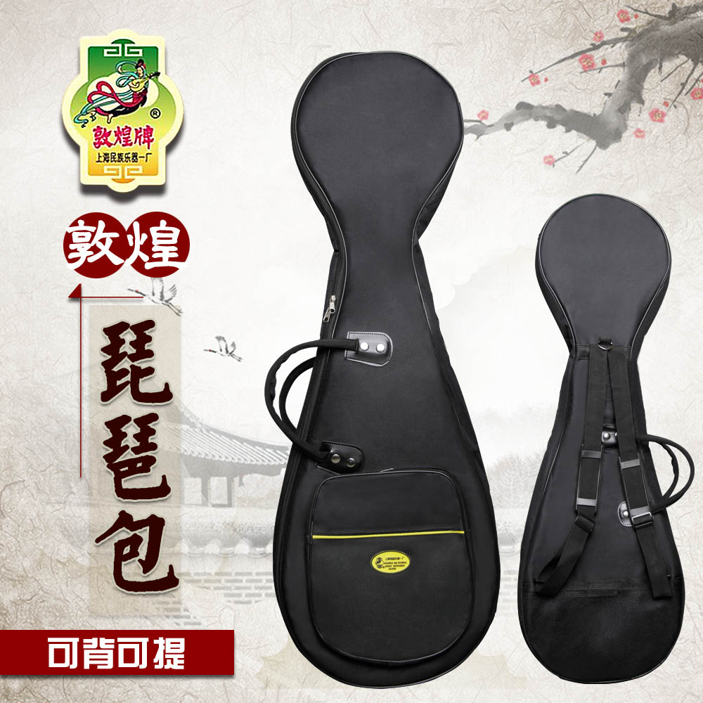 Dunhuang original pipa accessories musical instrument bag Oxford bag waterproof adult children's light carryable can be carried