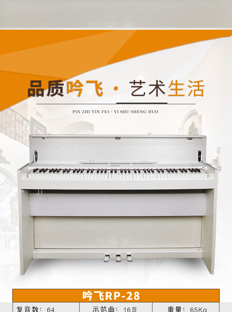 Đàn piano điện RP-28 88 phím đàn piano điện tử kỹ thuật số thông minh dành cho người mới bắt đầu luyện tập lớp gỗ rắn - dương cầm casio cdp 100