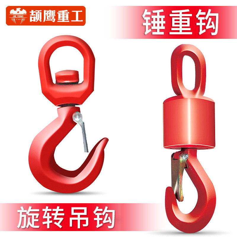 Jaw Eagle Rotating hook with tongue piece 360 degree lifting hook slinging gear cargo hook grappling hook hook universal hanging hook