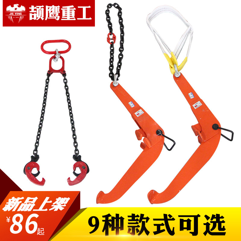 Jieying oil drum lifting tongs chain clamp 1 ton 2t forklift special lifting pliers 4 hook thick hook clamp spreader
