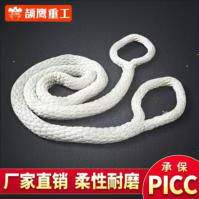 Jieying lifting sling two-end buckle 1 ton 2t3 double elephant nylon white round sling 5 m wear-resistant double buckle battle rope