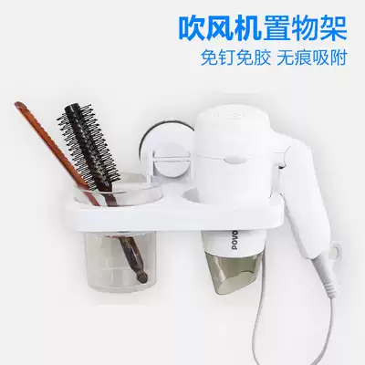 dehub suction cup blower rack non-hole wall hanging powder room bathroom Hair Dryer rack hair dryer shelf