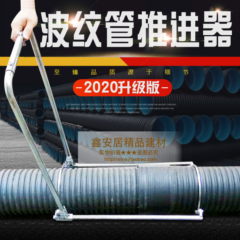 HDPE double wall bellows tensioner thickened municipal engineering water pipe installation takeover thruster 600 generic model