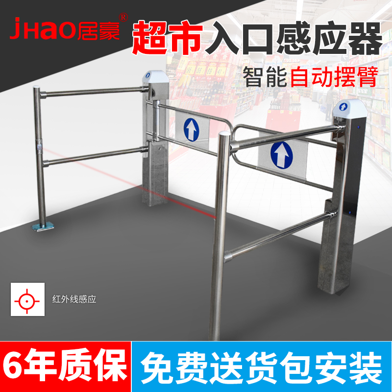 Supermarket importer and exporter Supermarket one-way door Swing gate induction door Electric access barrier entrance and exit door