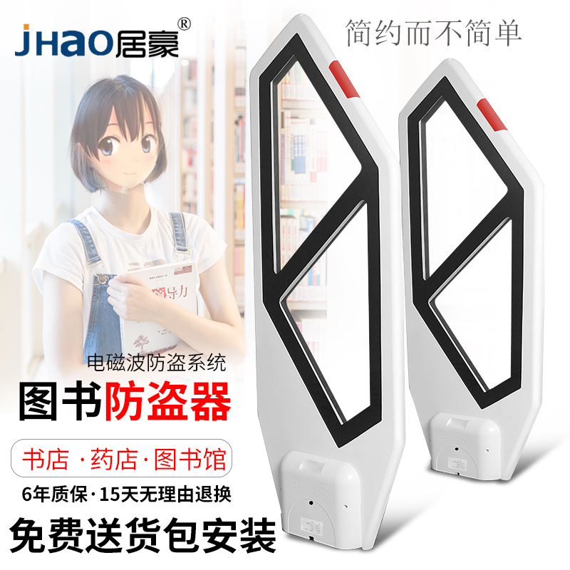 Book Alarm Bookstore Library Detector Drug Store Detection System Supermarket Entrance Guard Security System