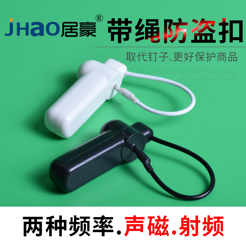 Supermarket sound magnetic hammer head buckle clothing door chain buckle with rope small hammer magnetic buckle luggage shoes door chain buckle anti-theft rope