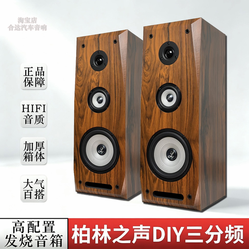 German Berlin Sound Three-Way Hifi Front-End DIY Bookshelf Home-Use Bluetooth Speaker Wooden Speaker Theater System German Berlin Sound Three-Way Hifi Front-End DIY Bookshelf Home-Use Bluetooth Speaker Wooden Speaker Theater System