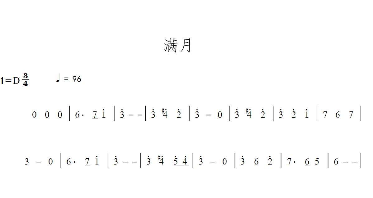 Chen Si's full moon D melody has a five-line spectrum with a profile for folk music playing-Taobao