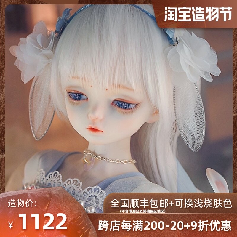 Dragon soul humanoid society news scroll Tengu food moon moon girl bjd doll sd official original genuine ancient style 4 points