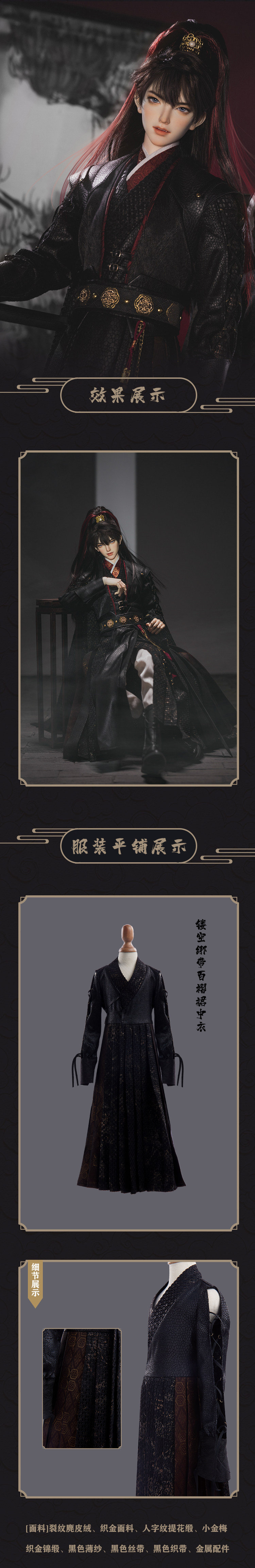 天狗官服页 (6).jpg