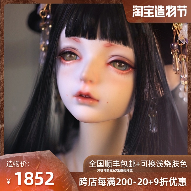 Dragon soul humanoid society news scroll Fu Sang bjd doll sd official original genuine ancient style 3 points