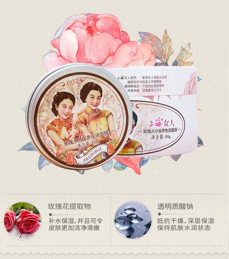 Phụ nữ Thượng Hải mặt nạ hoa hồng dùng một lần rửa mặt khóa nước giữ ẩm mặt nạ dưỡng ẩm 80g đêm cứu tinh - Mặt nạ mặt nạ trà xanh