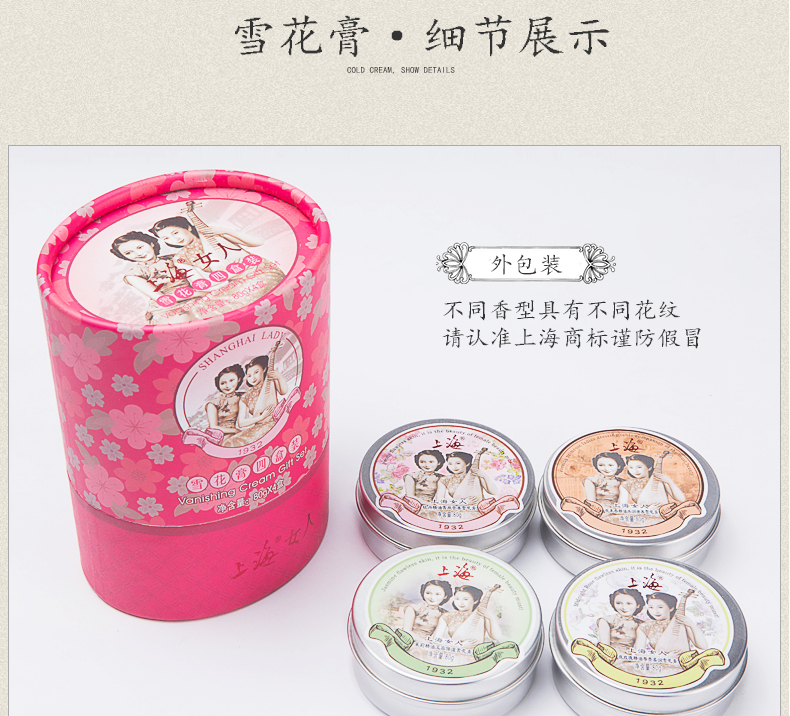 Thượng Hải kem phụ nữ đêm hoa nhài đêm hoa hồng cũ Thượng Hải chính hãng thương hiệu kem trong nước cũ - Kem dưỡng da sữa dưỡng ẩm