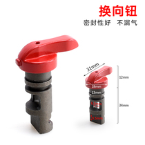 Pneumatic tool Mini small wind gun 1 2 short axis small wind lever accessories drive shaft beating block reversing button blade