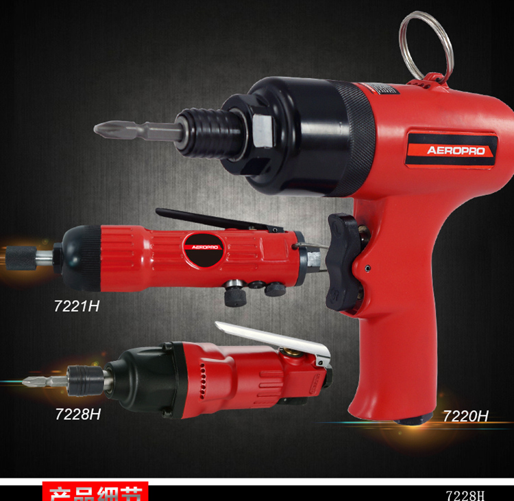 Gió tự động hàng loạt tuốc nơ vít da súng tuốc nơ vít khí 5H6H8H cấp công nghiệp chế biến gỗ súng phun sơn khí nén	